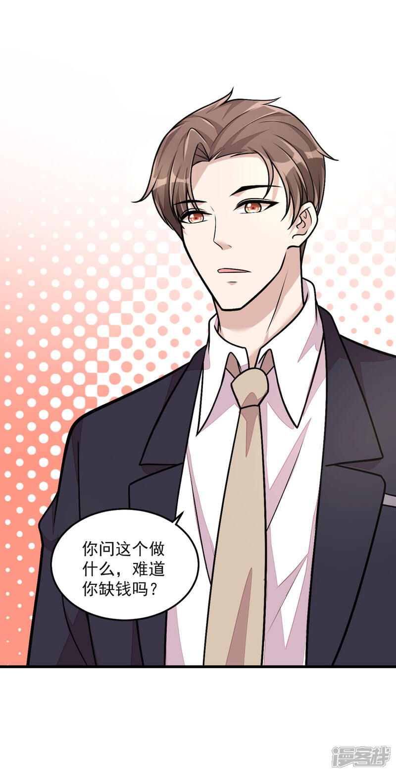 【老公我要吃垮你】漫画-（第33话 跟我回家）章节漫画下拉式图片-第20张图片