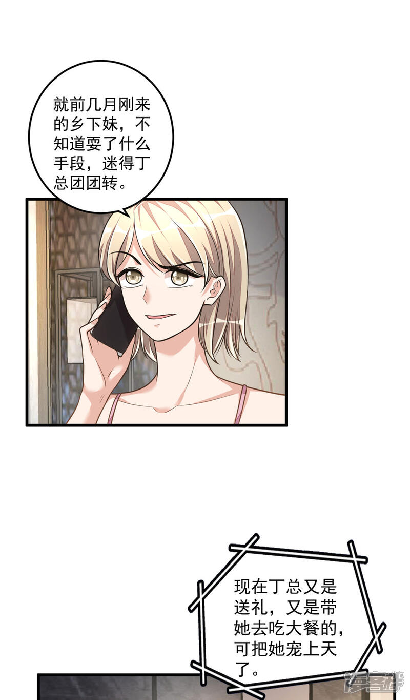 【老公我要吃垮你】漫画-（第34话 长腿御姐遭不住啊！）章节漫画下拉式图片-第19张图片
