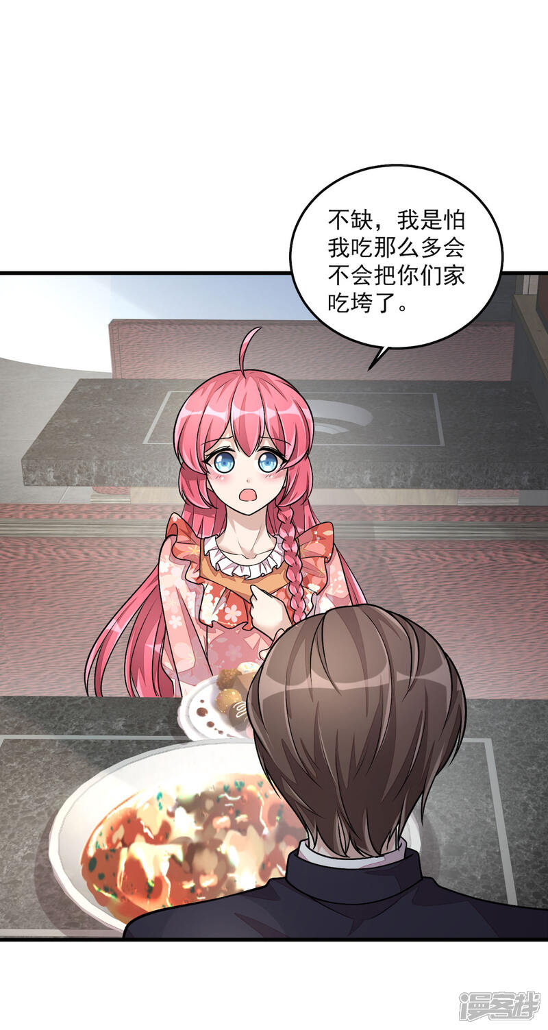 【老公我要吃垮你】漫画-（第33话 跟我回家）章节漫画下拉式图片-第21张图片
