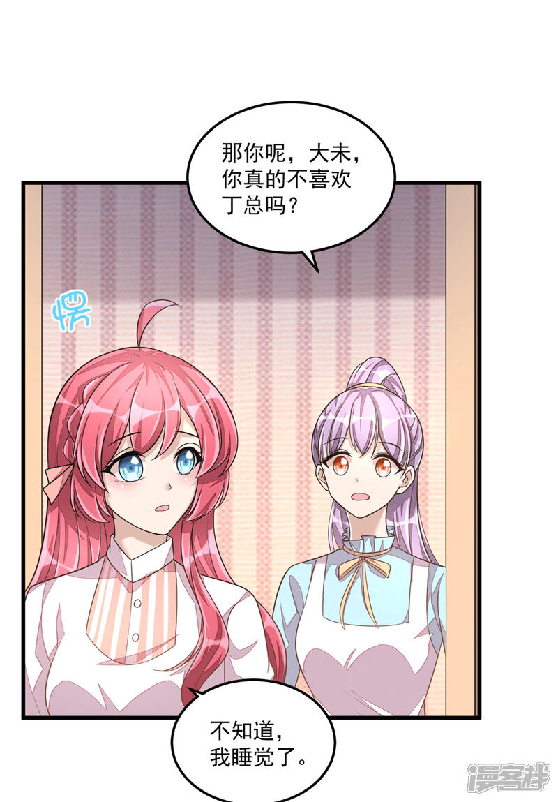 【老公我要吃垮你】漫画-（第24话 人生苦短，再来一碗）章节漫画下拉式图片-第12张图片