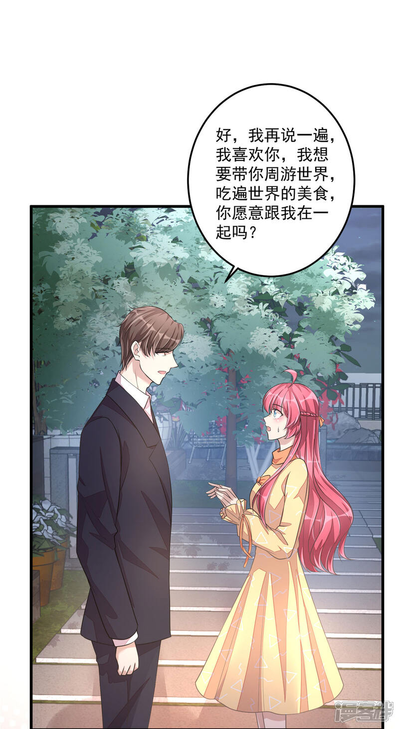 【老公我要吃垮你】漫画-（第27话 丁总终于会拱白菜了！）章节漫画下拉式图片-第12张图片
