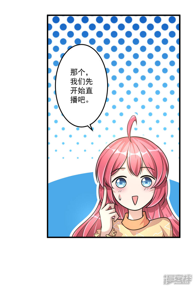 【老公我要吃垮你】漫画-（第28话 喜欢你，没道理）章节漫画下拉式图片-第17张图片