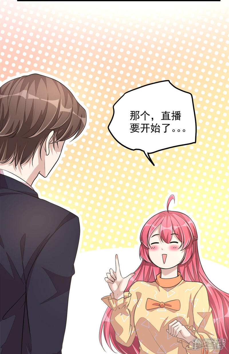 【老公我要吃垮你】漫画-（第27话 丁总终于会拱白菜了！）章节漫画下拉式图片-第13张图片