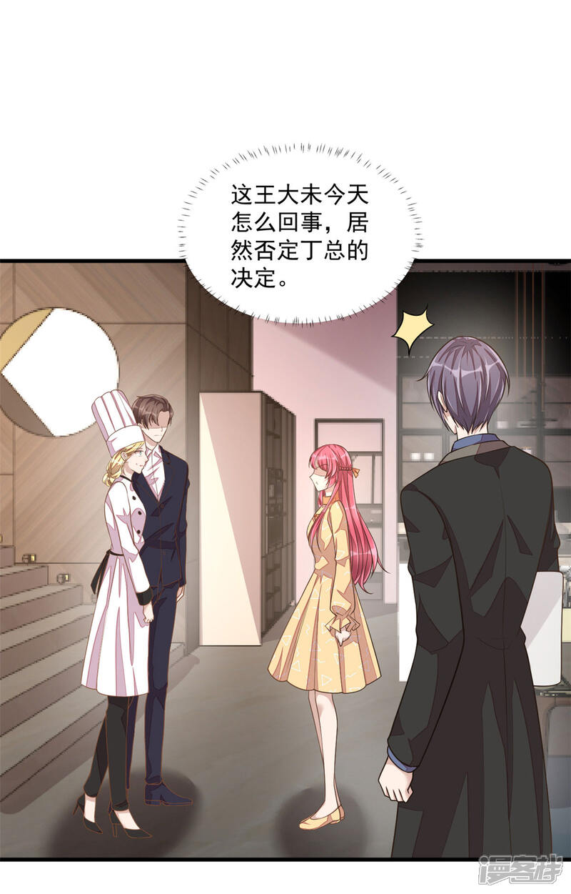 【老公我要吃垮你】漫画-（第26话 干了这杯忘情酒）章节漫画下拉式图片-第13张图片