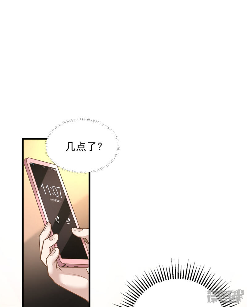 【老公我要吃垮你】漫画-（第30话 秀恩爱果然遭人嫉恨了）章节漫画下拉式图片-第16张图片