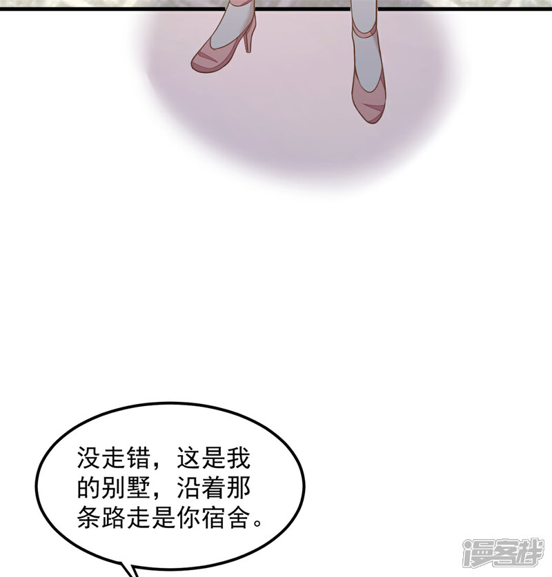 【老公我要吃垮你】漫画-（第23话 吃完就跑真刺激）章节漫画下拉式图片-第9张图片