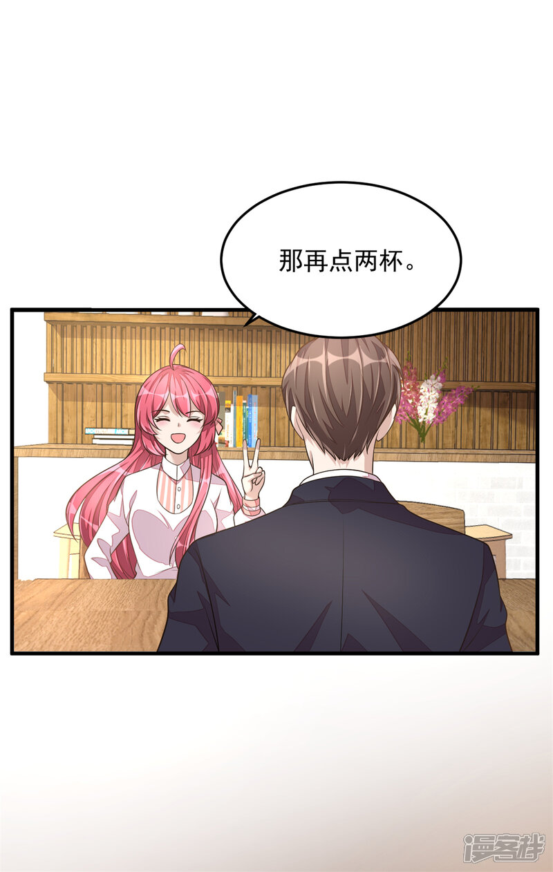 【老公我要吃垮你】漫画-（第22话 间...间接亲吻）章节漫画下拉式图片-第11张图片