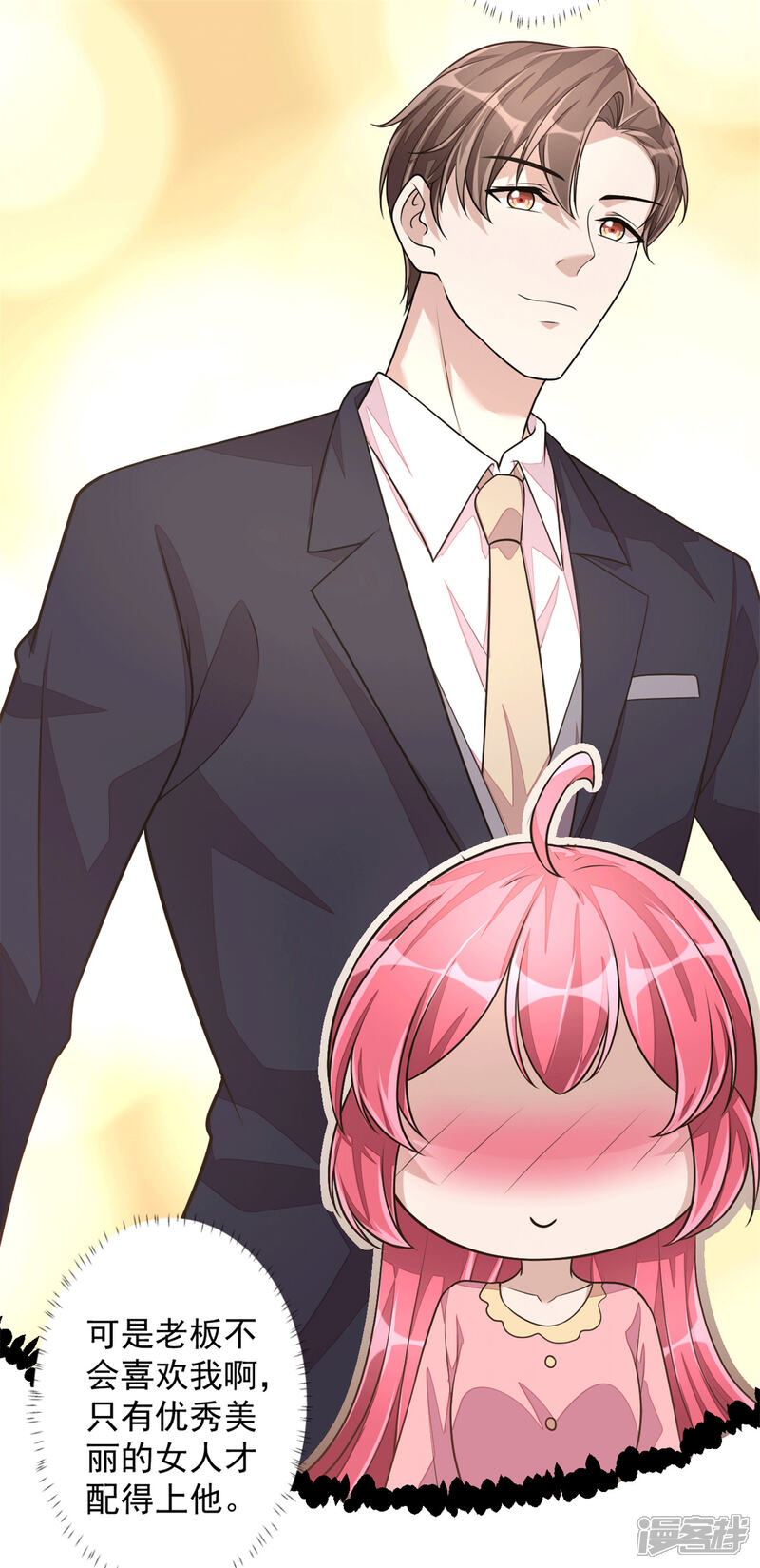 【老公我要吃垮你】漫画-（第24话 人生苦短，再来一碗）章节漫画下拉式图片-第15张图片
