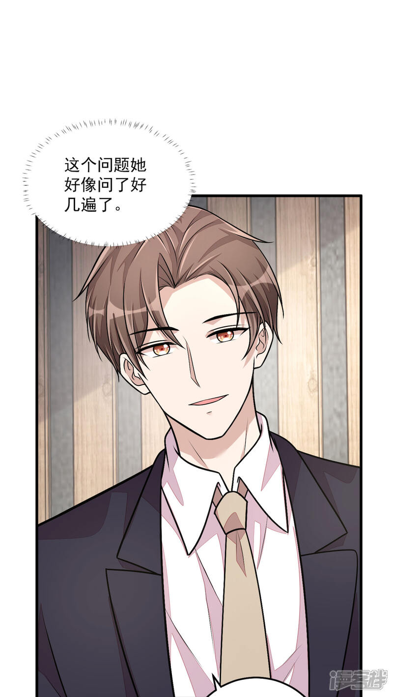 【老公我要吃垮你】漫画-（第33话 跟我回家）章节漫画下拉式图片-第22张图片