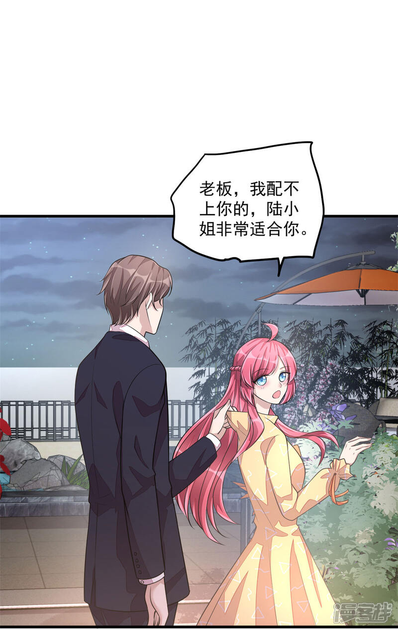 【老公我要吃垮你】漫画-（第27话 丁总终于会拱白菜了！）章节漫画下拉式图片-第15张图片