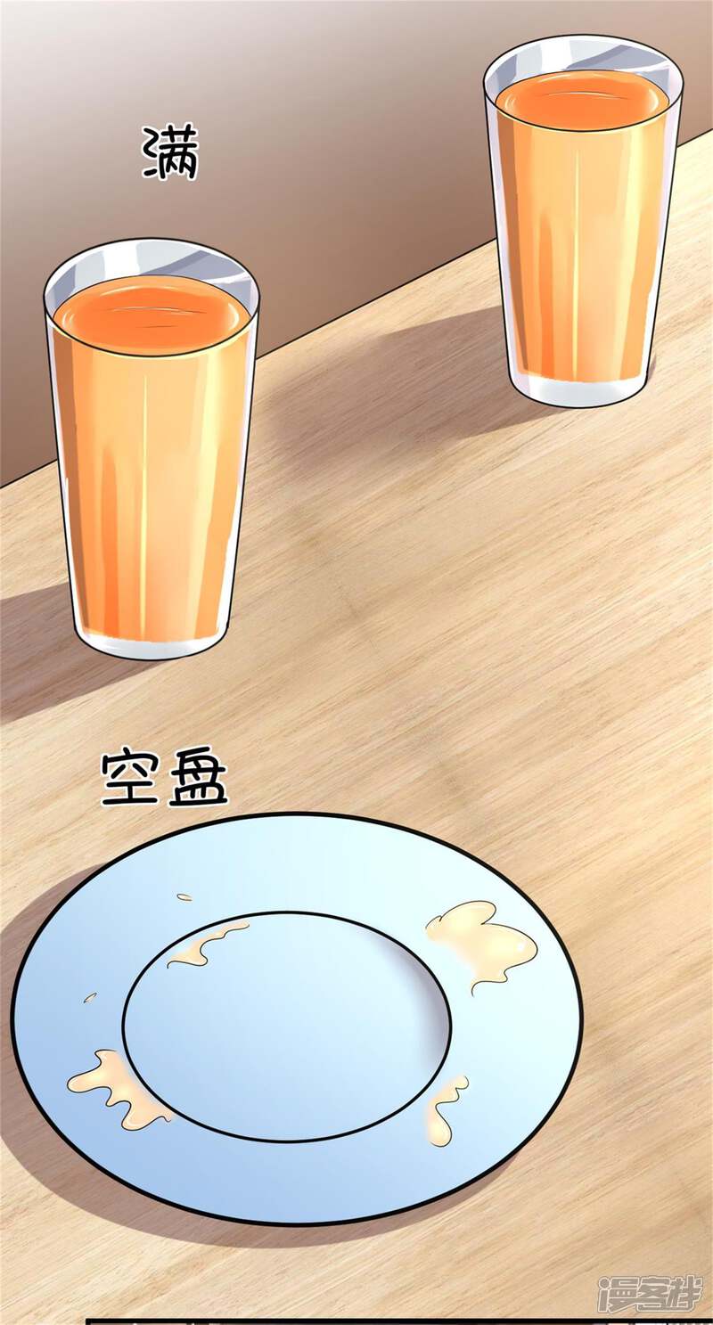 【老公我要吃垮你】漫画-（第22话 间...间接亲吻）章节漫画下拉式图片-第12张图片