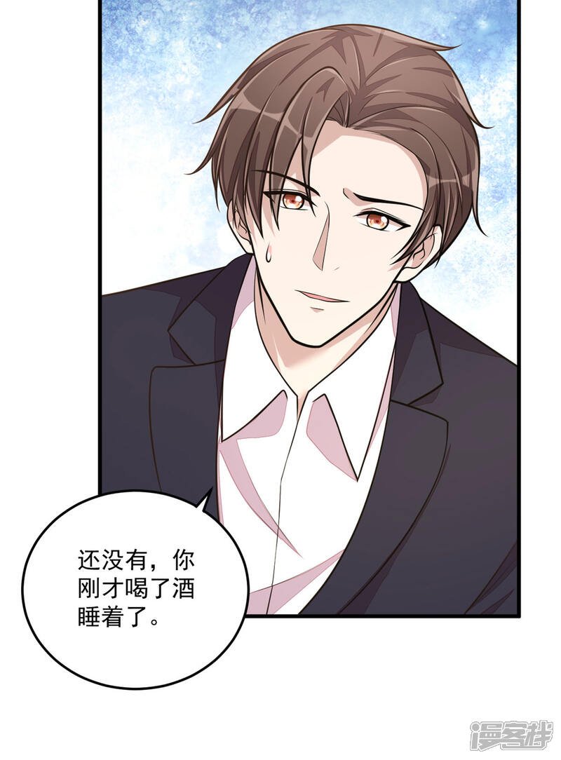 【老公我要吃垮你】漫画-（第29话 男友力的正确示范）章节漫画下拉式图片-第15张图片