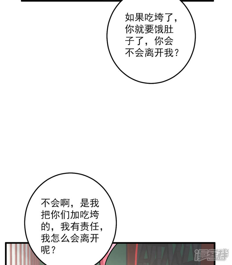 【老公我要吃垮你】漫画-（第33话 跟我回家）章节漫画下拉式图片-第23张图片