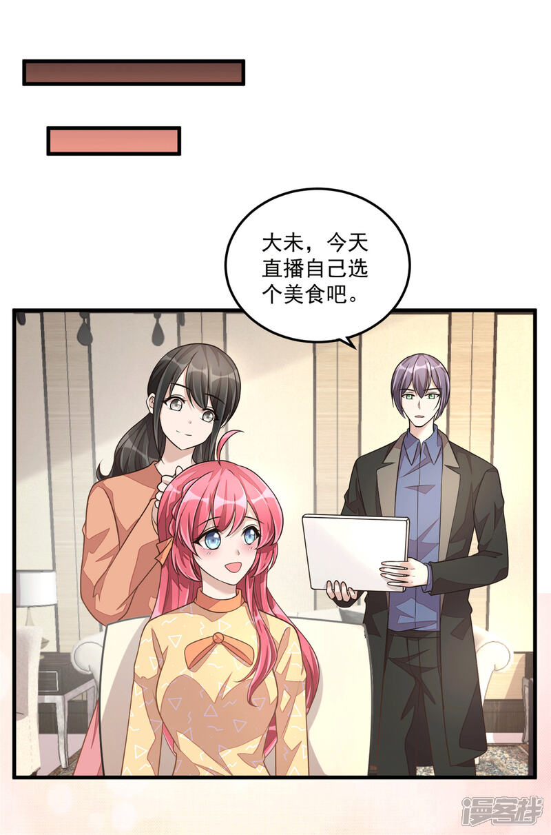【老公我要吃垮你】漫画-（第24话 人生苦短，再来一碗）章节漫画下拉式图片-第16张图片