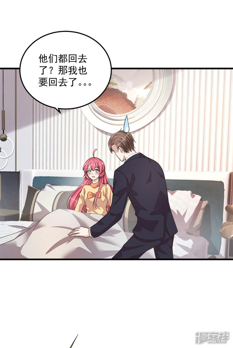 【老公我要吃垮你】漫画-（第29话 男友力的正确示范）章节漫画下拉式图片-第16张图片