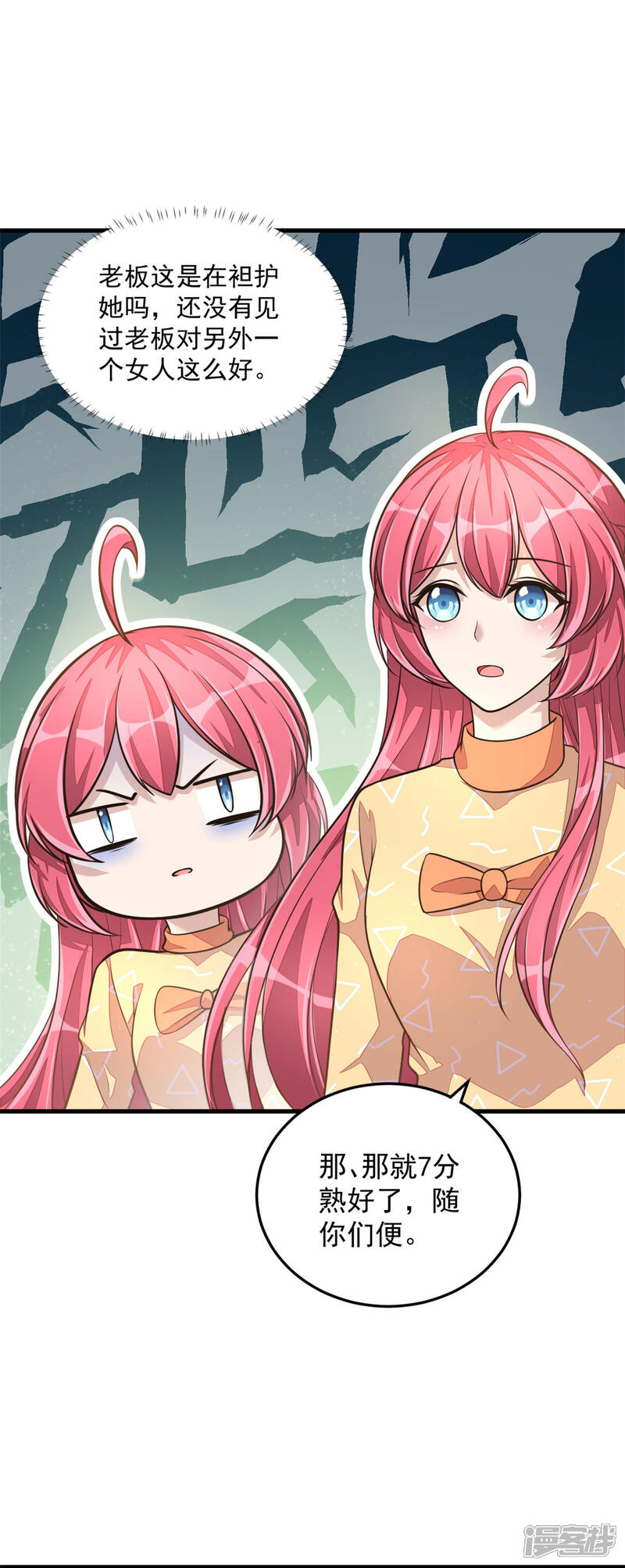 【老公我要吃垮你】漫画-（第26话 干了这杯忘情酒）章节漫画下拉式图片-第16张图片