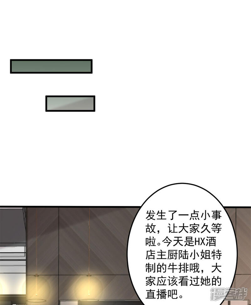 【老公我要吃垮你】漫画-（第28话 喜欢你，没道理）章节漫画下拉式图片-第21张图片