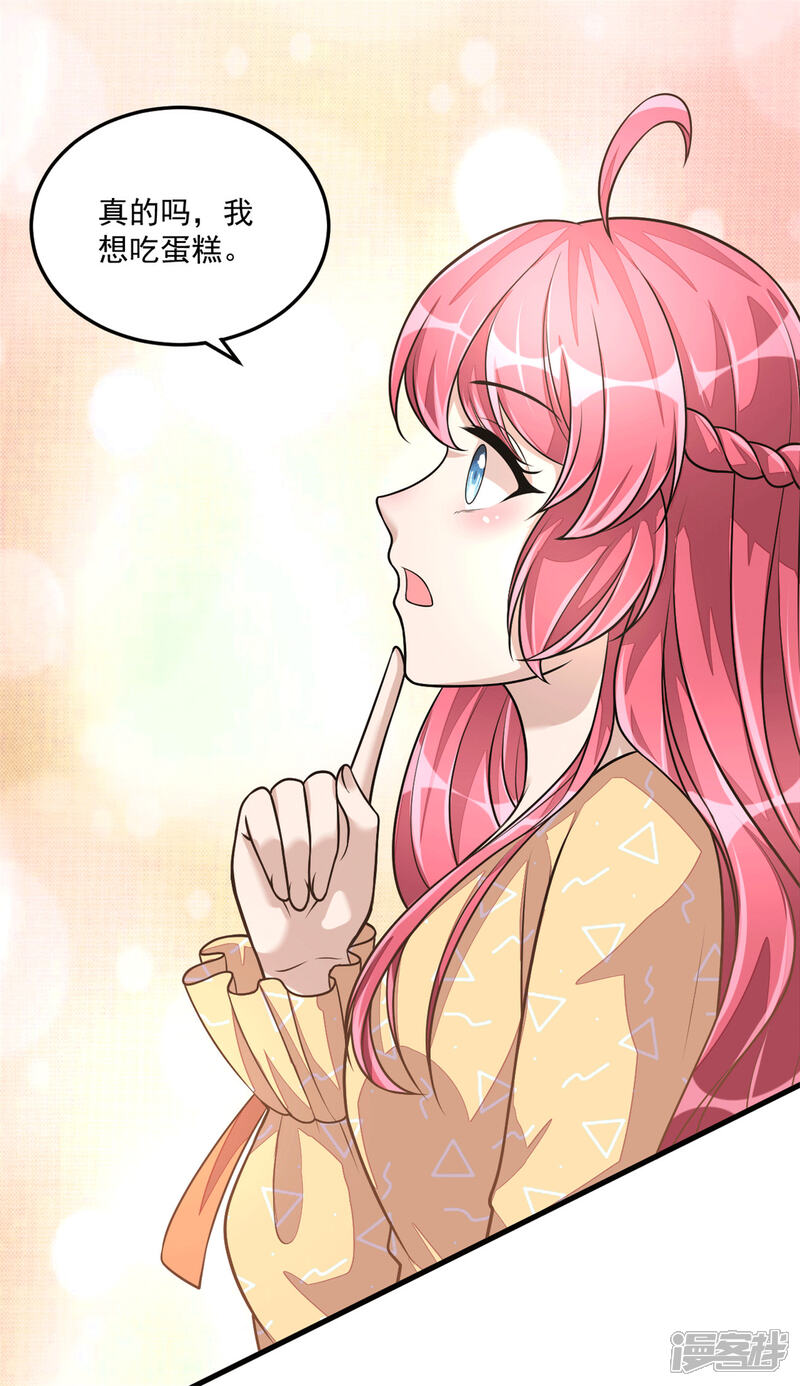 【老公我要吃垮你】漫画-（第24话 人生苦短，再来一碗）章节漫画下拉式图片-第17张图片