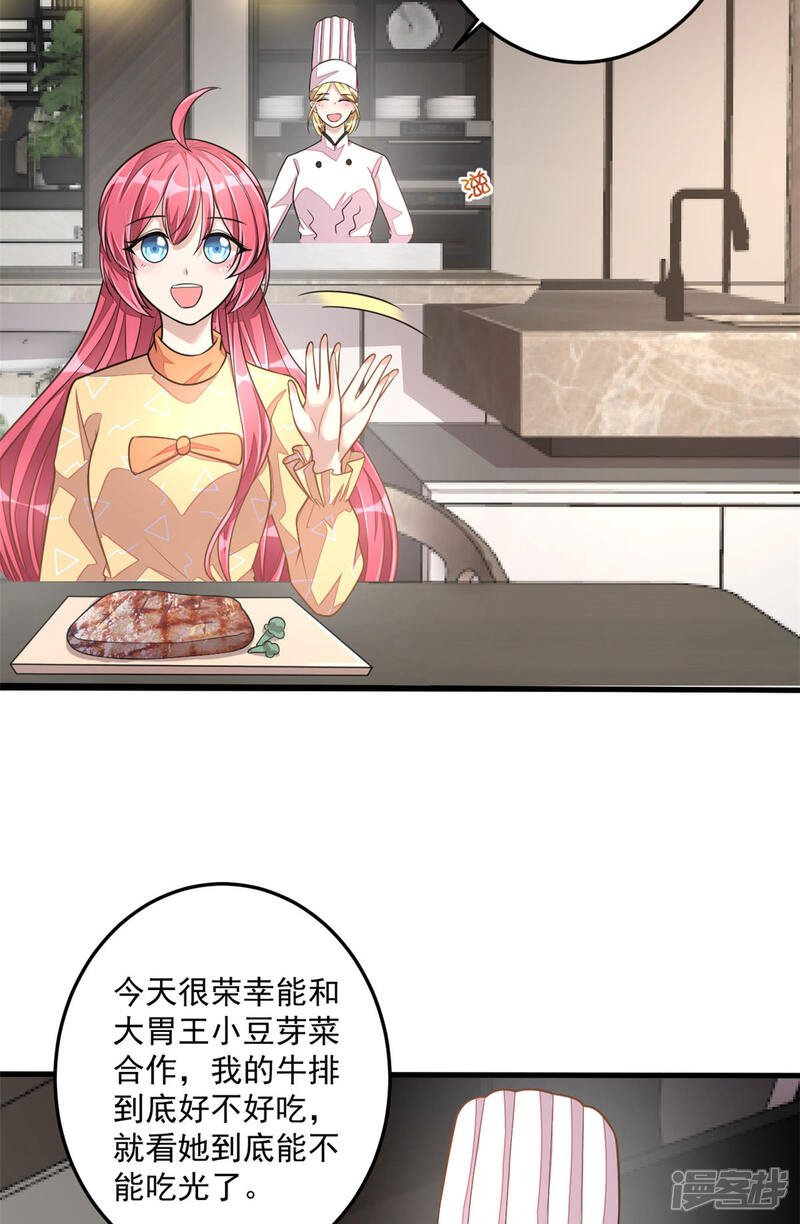 【老公我要吃垮你】漫画-（第28话 喜欢你，没道理）章节漫画下拉式图片-第22张图片