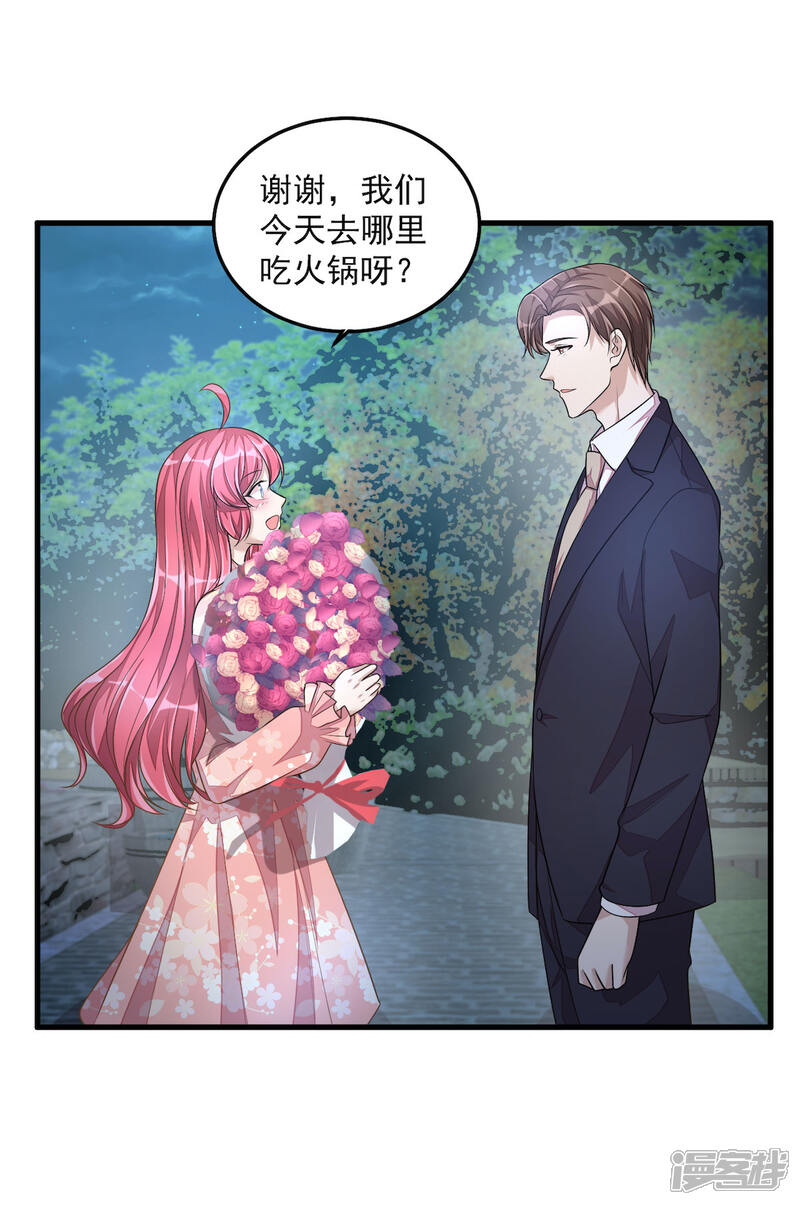 【老公我要吃垮你】漫画-（第32话 吃火锅的代价）章节漫画下拉式图片-第20张图片