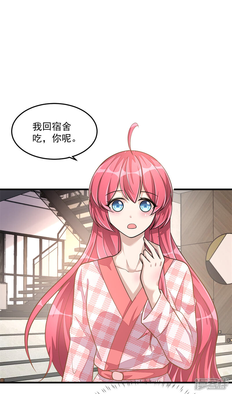 【老公我要吃垮你】漫画-（第30话 秀恩爱果然遭人嫉恨了）章节漫画下拉式图片-第20张图片