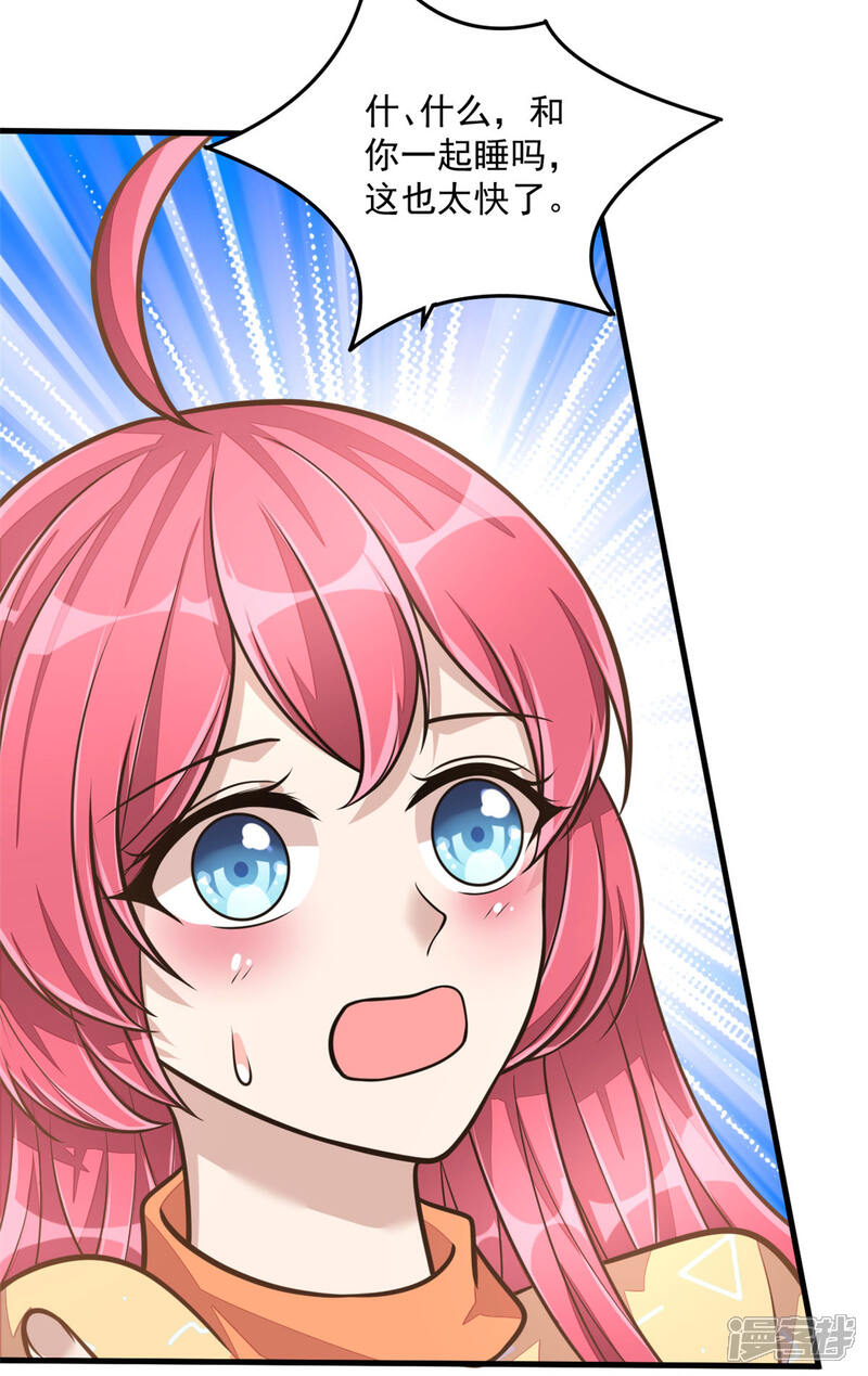 【老公我要吃垮你】漫画-（第29话 男友力的正确示范）章节漫画下拉式图片-第19张图片
