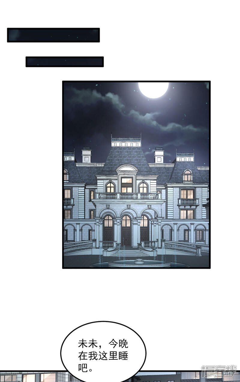 【老公我要吃垮你】漫画-（第33话 跟我回家）章节漫画下拉式图片-第27张图片