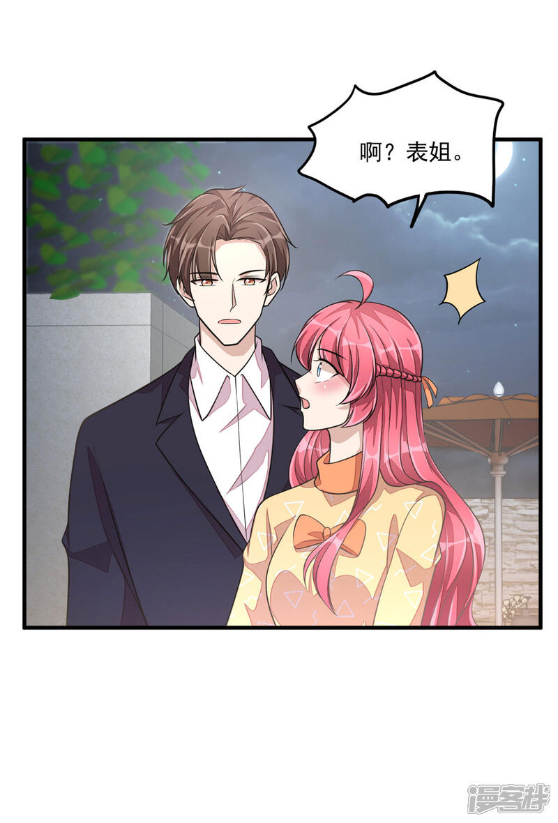 【老公我要吃垮你】漫画-（第27话 丁总终于会拱白菜了！）章节漫画下拉式图片-第17张图片