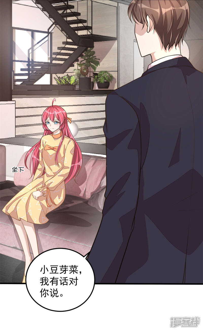 【老公我要吃垮你】漫画-（第26话 干了这杯忘情酒）章节漫画下拉式图片-第19张图片