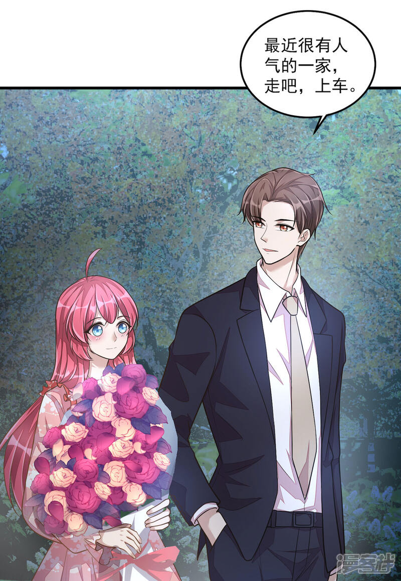 【老公我要吃垮你】漫画-（第32话 吃火锅的代价）章节漫画下拉式图片-第22张图片