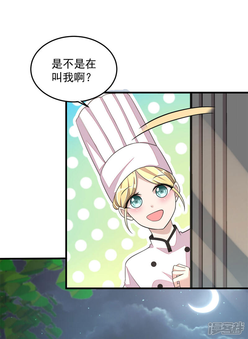 【老公我要吃垮你】漫画-（第27话 丁总终于会拱白菜了！）章节漫画下拉式图片-第18张图片