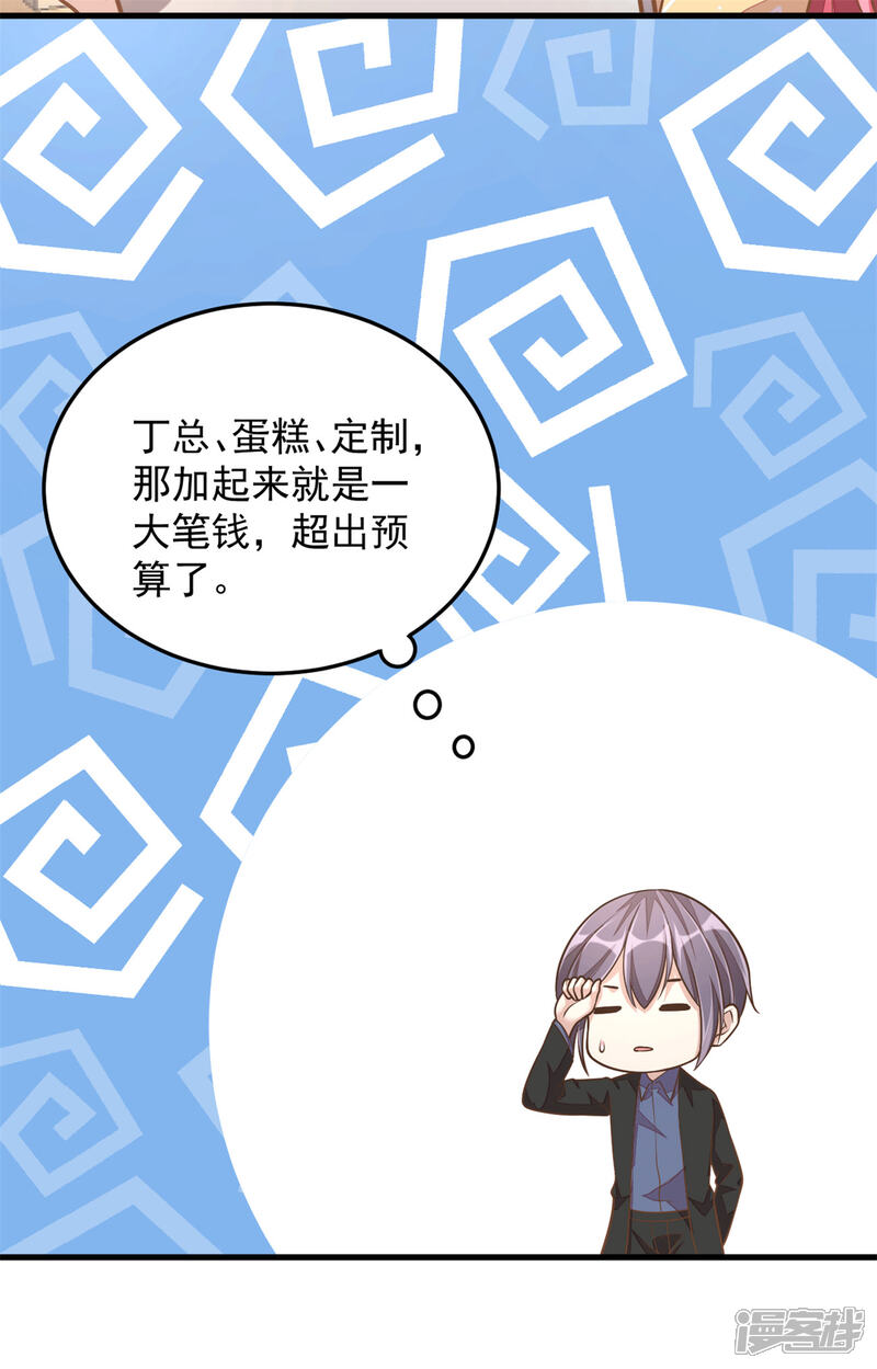 【老公我要吃垮你】漫画-（第24话 人生苦短，再来一碗）章节漫画下拉式图片-第20张图片