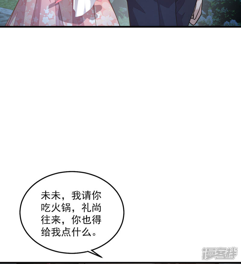 【老公我要吃垮你】漫画-（第32话 吃火锅的代价）章节漫画下拉式图片-第23张图片