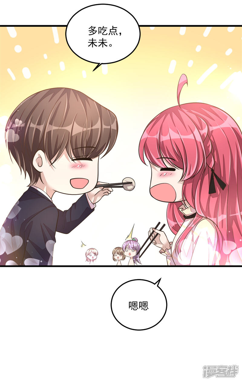 【老公我要吃垮你】漫画-（第30话 秀恩爱果然遭人嫉恨了）章节漫画下拉式图片-第24张图片