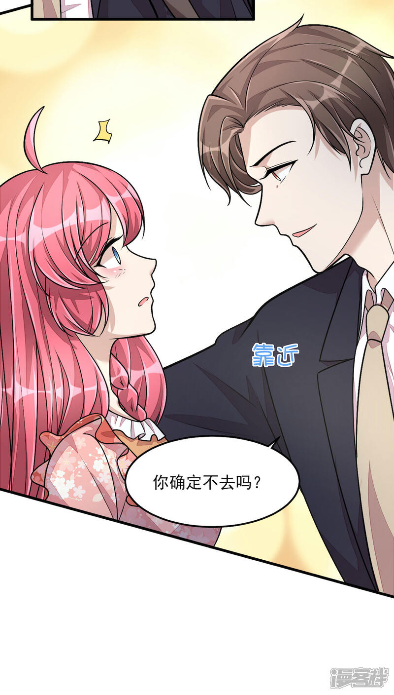 【老公我要吃垮你】漫画-（第33话 跟我回家）章节漫画下拉式图片-第30张图片