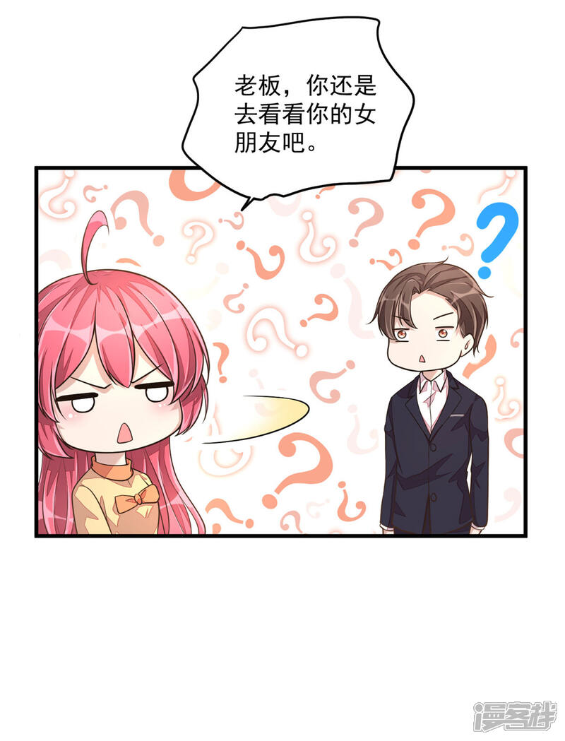 【老公我要吃垮你】漫画-（第26话 干了这杯忘情酒）章节漫画下拉式图片-第20张图片