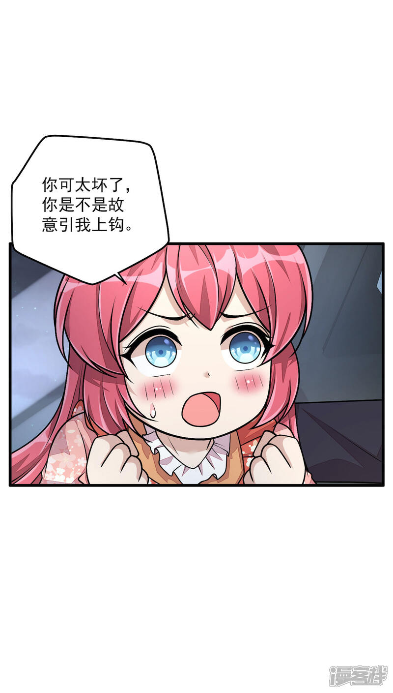 【老公我要吃垮你】漫画-（第33话 跟我回家）章节漫画下拉式图片-第31张图片
