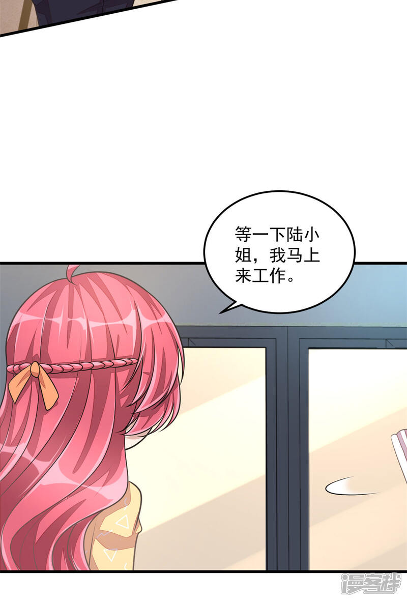 【老公我要吃垮你】漫画-（第27话 丁总终于会拱白菜了！）章节漫画下拉式图片-第20张图片