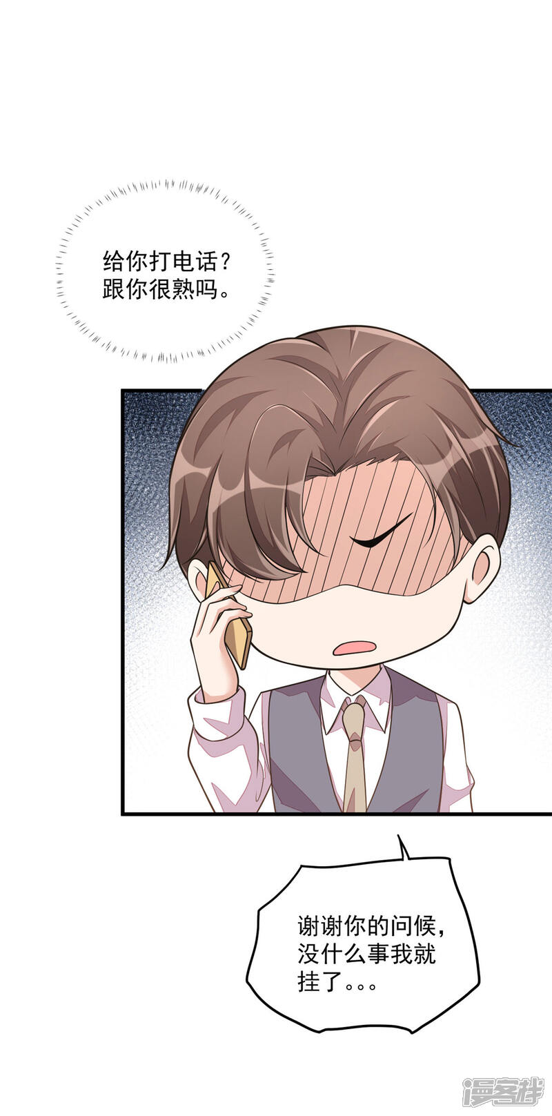 【老公我要吃垮你】漫画-（第34话 长腿御姐遭不住啊！）章节漫画下拉式图片-第32张图片