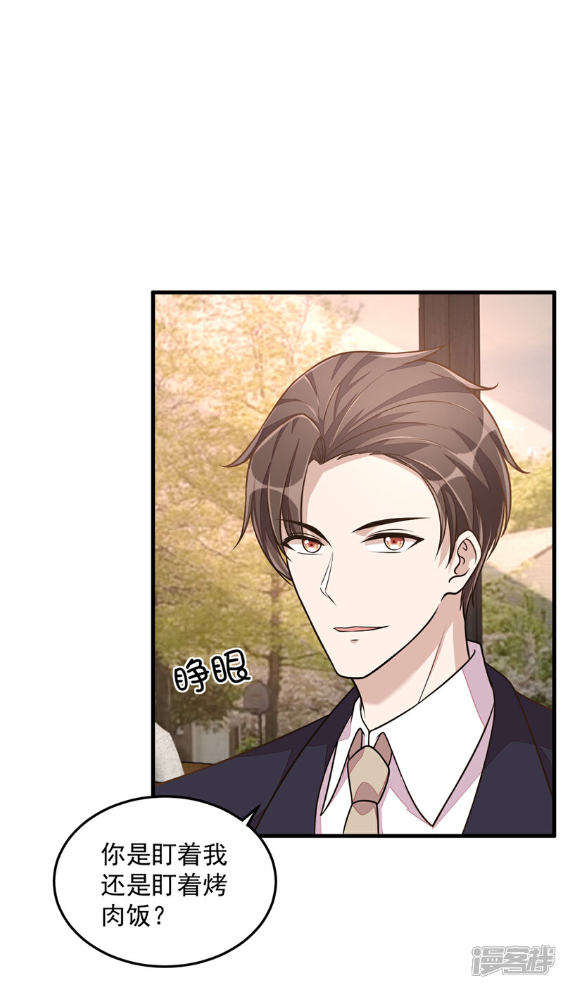 【老公我要吃垮你】漫画-（第22话 间...间接亲吻）章节漫画下拉式图片-第16张图片