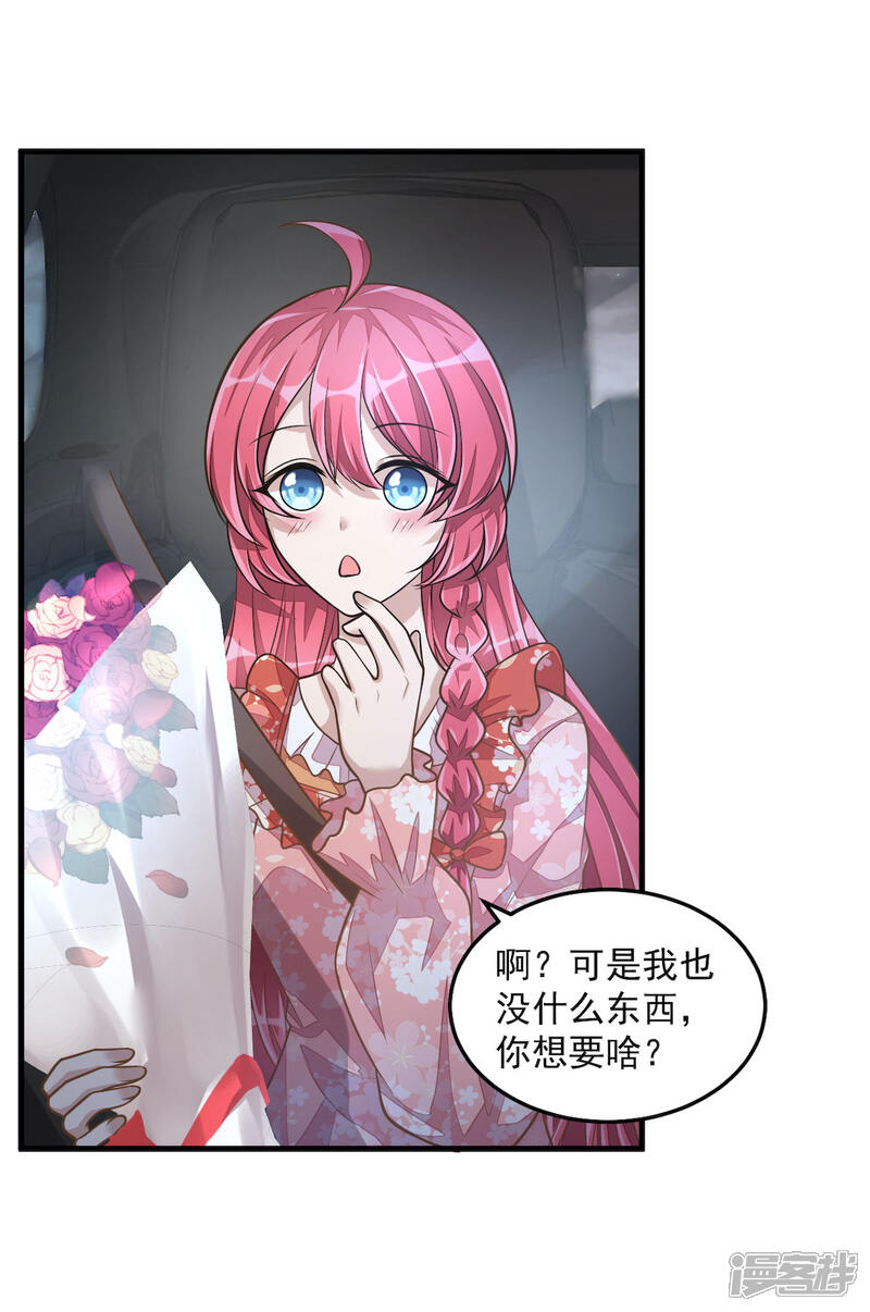 【老公我要吃垮你】漫画-（第32话 吃火锅的代价）章节漫画下拉式图片-第25张图片