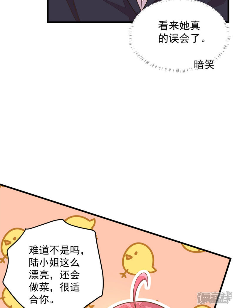 【老公我要吃垮你】漫画-（第26话 干了这杯忘情酒）章节漫画下拉式图片-第22张图片