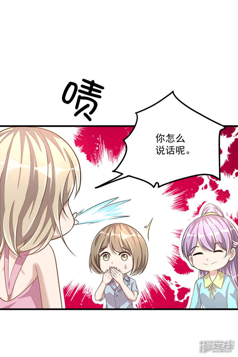 【老公我要吃垮你】漫画-（第30话 秀恩爱果然遭人嫉恨了）章节漫画下拉式图片-第26张图片