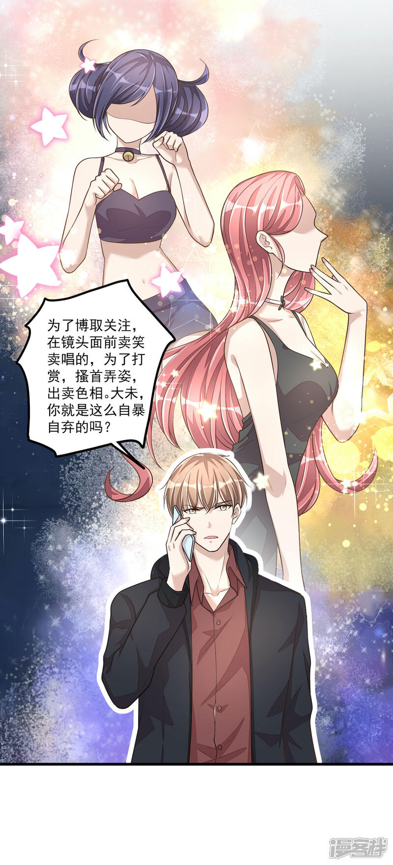 【老公我要吃垮你】漫画-（第31话 青梅配竹马？！）章节漫画下拉式图片-第28张图片