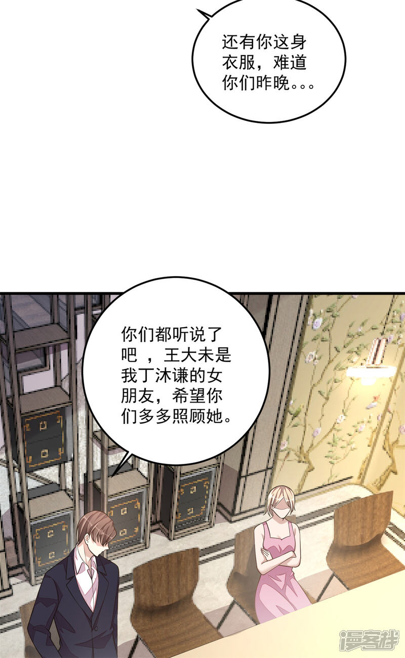 【老公我要吃垮你】漫画-（第30话 秀恩爱果然遭人嫉恨了）章节漫画下拉式图片-第28张图片