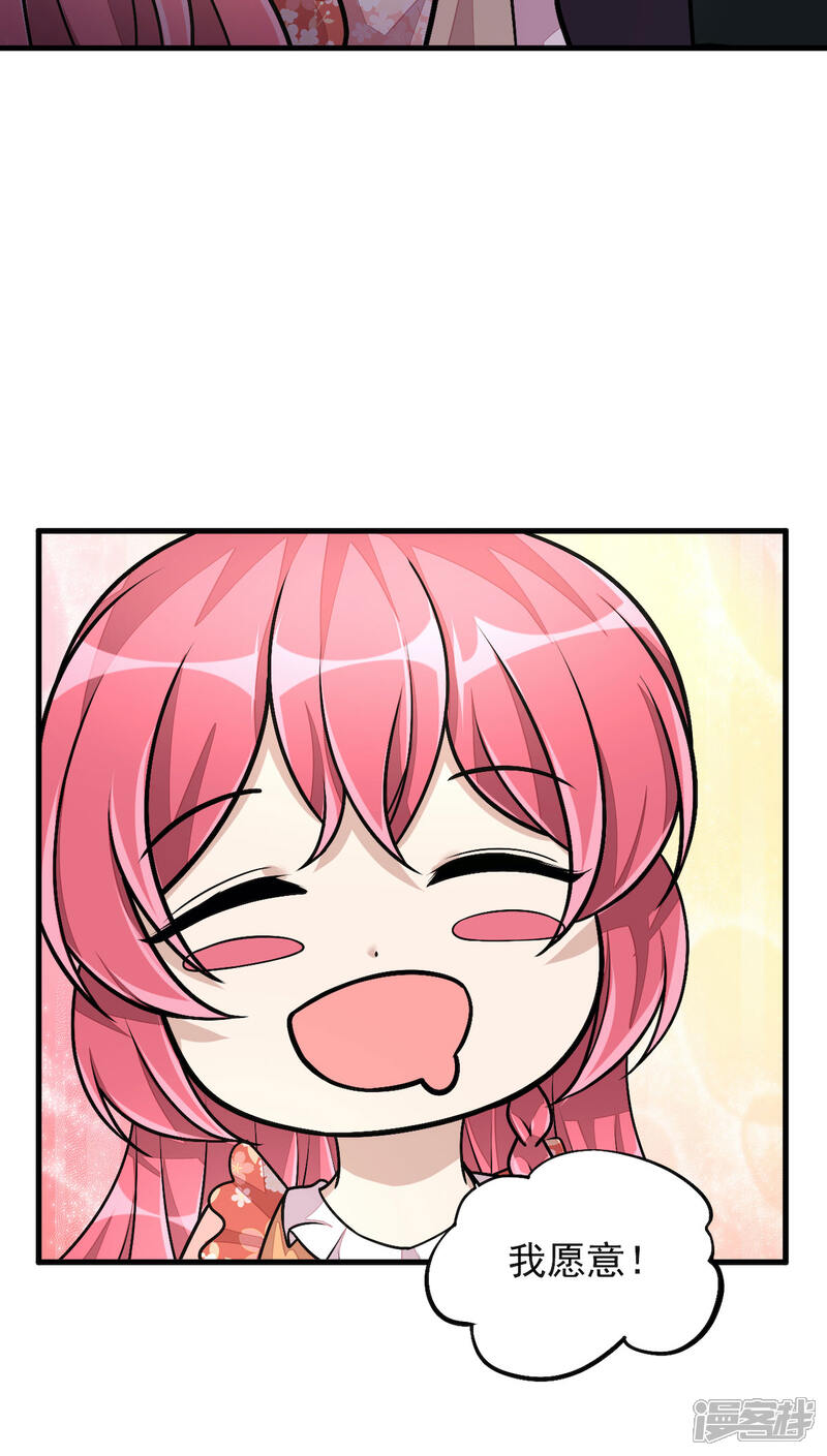 【老公我要吃垮你】漫画-（第33话 跟我回家）章节漫画下拉式图片-第33张图片