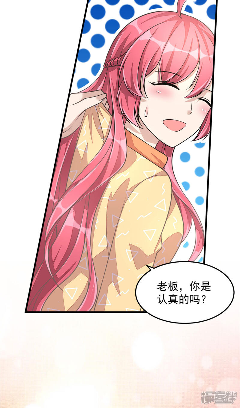 【老公我要吃垮你】漫画-（第27话 丁总终于会拱白菜了！）章节漫画下拉式图片-第23张图片