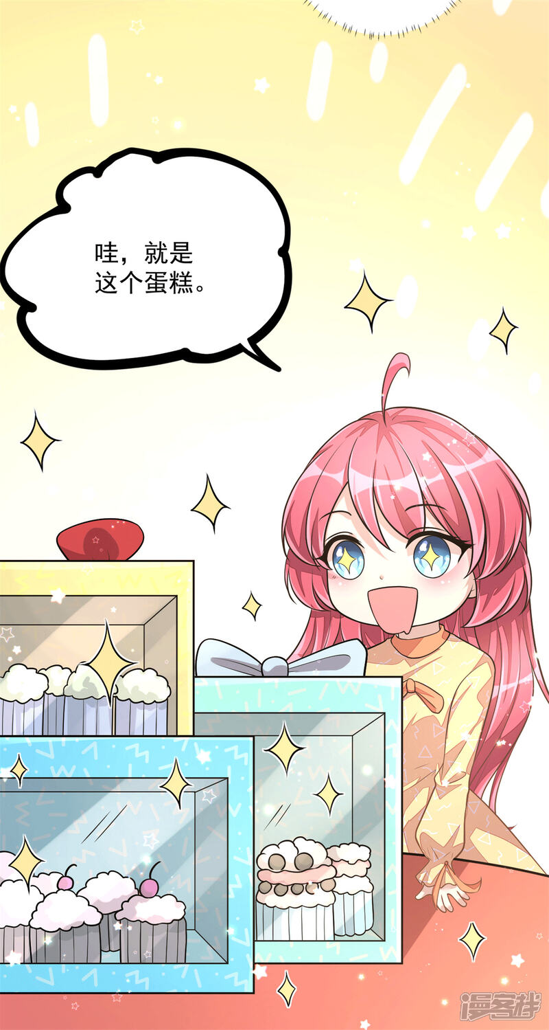 【老公我要吃垮你】漫画-（第24话 人生苦短，再来一碗）章节漫画下拉式图片-第24张图片