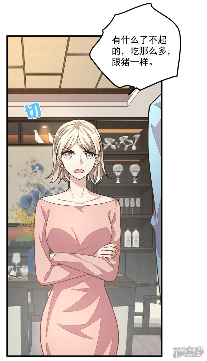 【老公我要吃垮你】漫画-（第24话 人生苦短，再来一碗）章节漫画下拉式图片-第26张图片