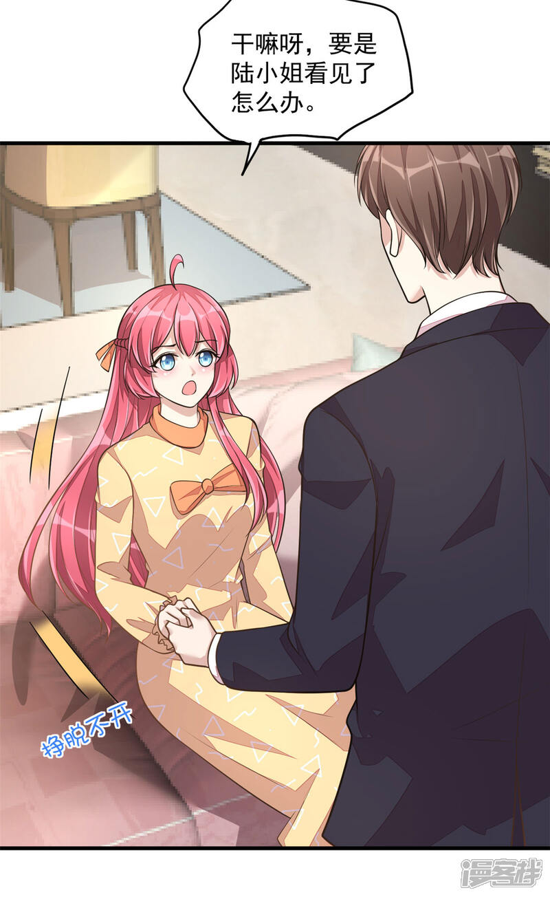 【老公我要吃垮你】漫画-（第26话 干了这杯忘情酒）章节漫画下拉式图片-第26张图片